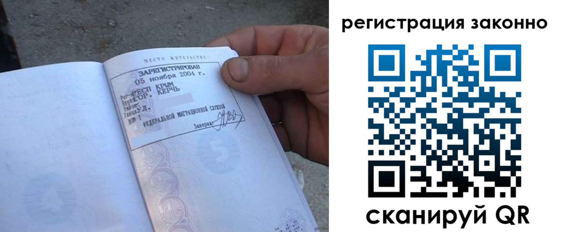 временная регистрация недорого в Кемерово