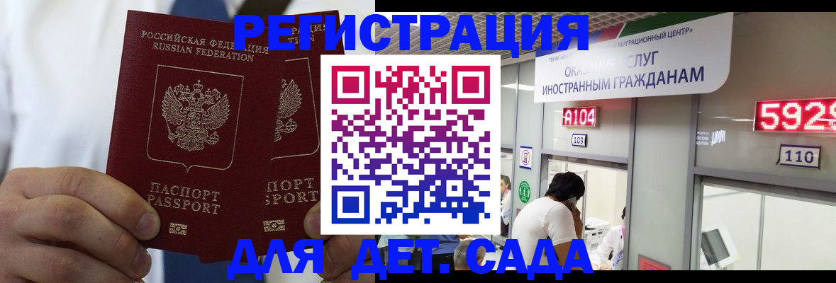 временная регистрация в квартире в Кемерово