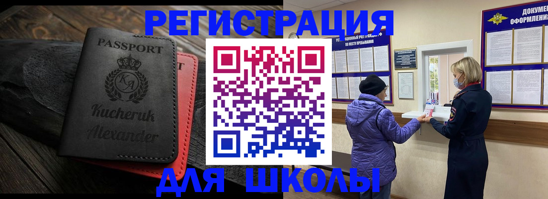 прописка для кредита в Кемерово