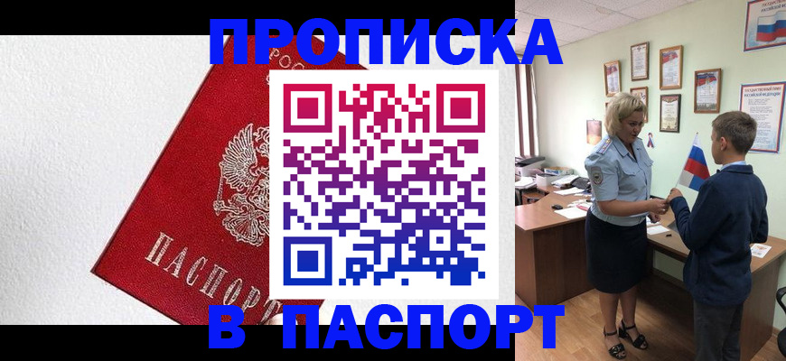 пропишу в квартире в Кемерово
