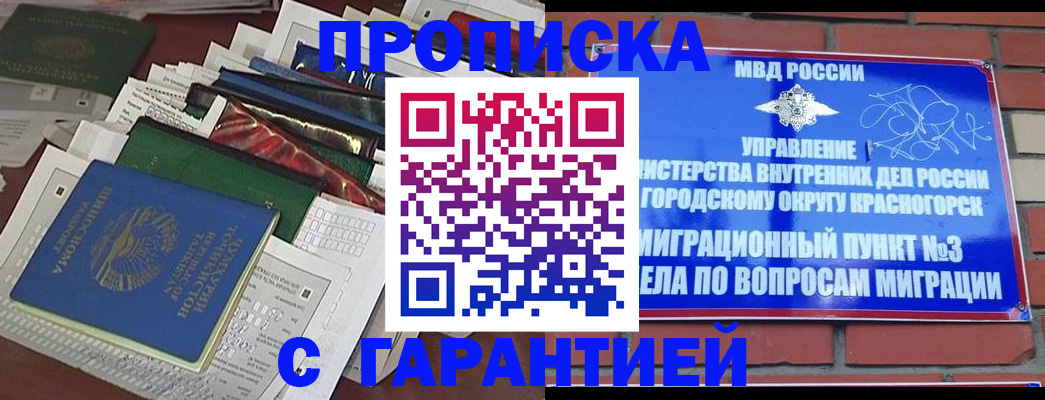 миграционный учет в Кемерово